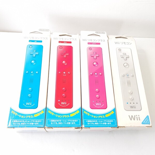 wii wiiu リモコンプラス ピンク 青 白 赤 計4個セット 美品