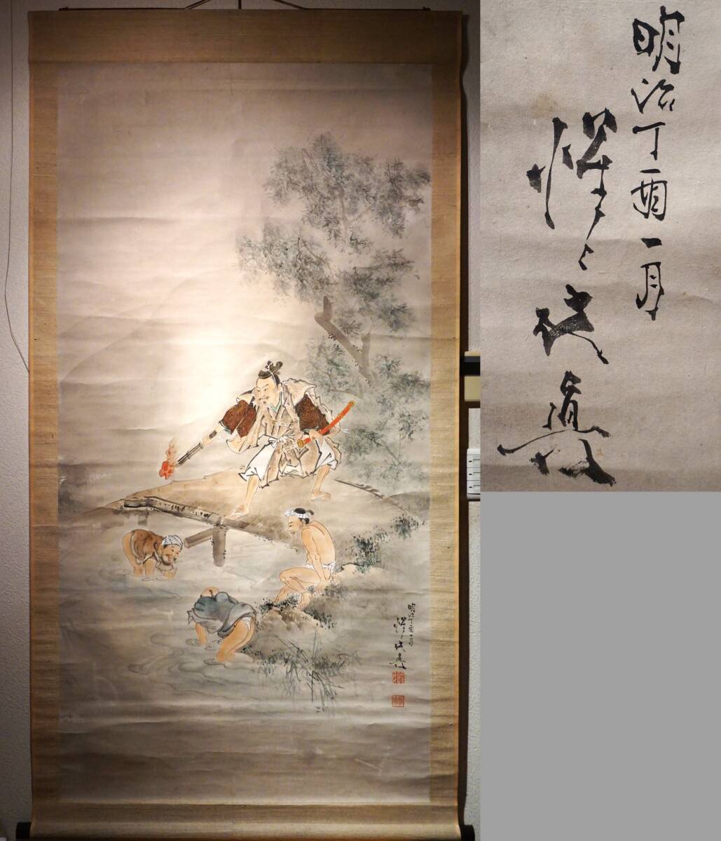 2025年最新】Yahoo!オークション -河鍋暁斎(絵画)の中古品・新品 2025年最新】Yahoo!オークション -河鍋暁斎(絵画)の中古品・新品