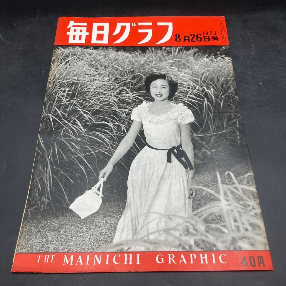 2025年最新】Yahoo!オークション -岡田紅陽の中古品・新品・未 2025年最新】Yahoo!オークション -岡田紅陽の中古品・新品・未