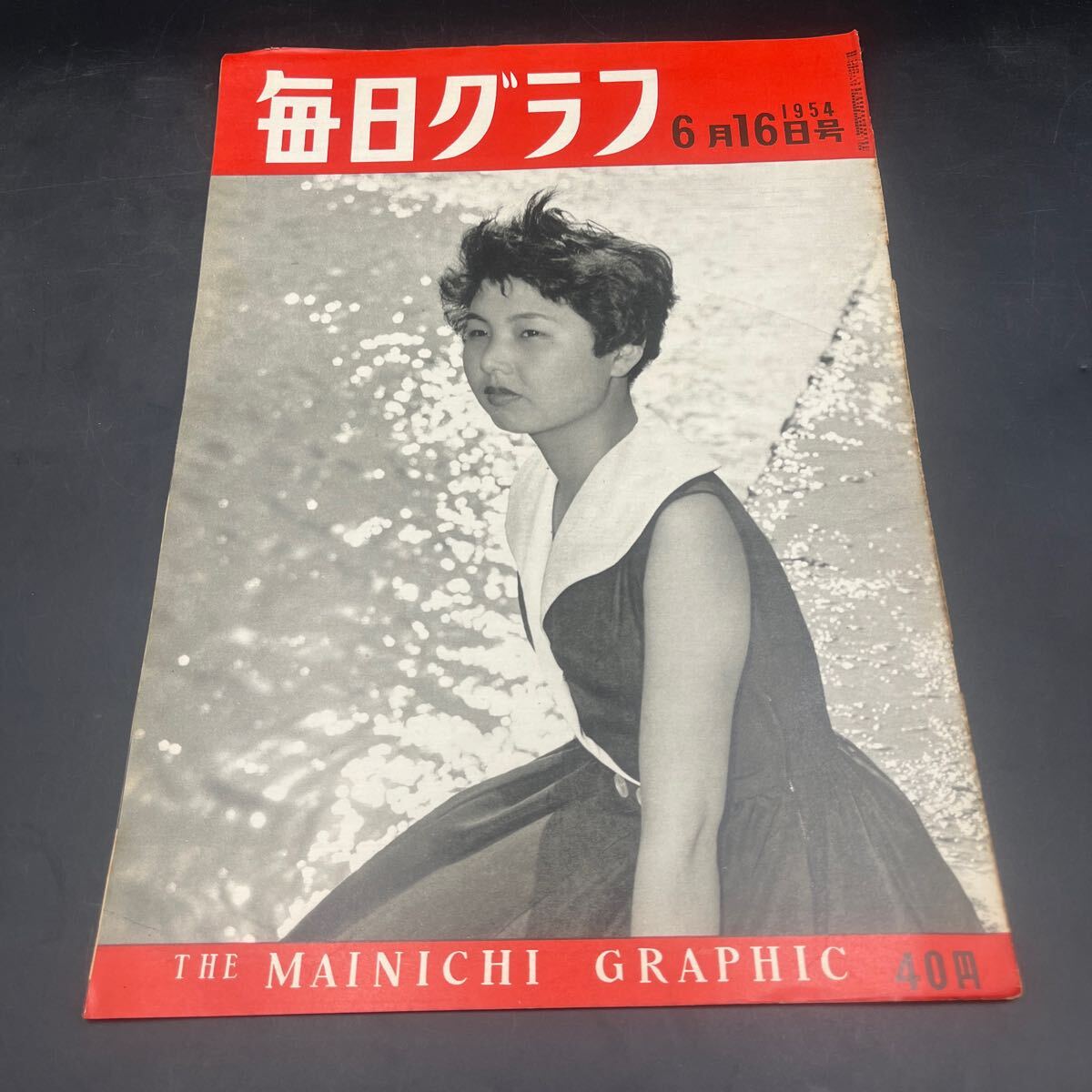 毎日グラフ Yahoo!オークション -「毎日グラフ 1967」(毎日グラフ) (グラフ