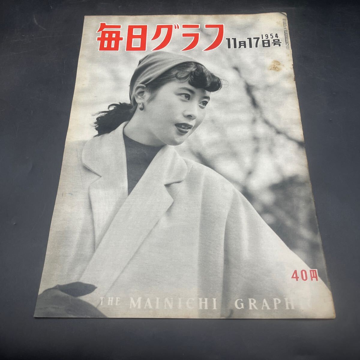 2025年最新】Yahoo!オークション -高峰秀子(雑誌)の中古品・新品
