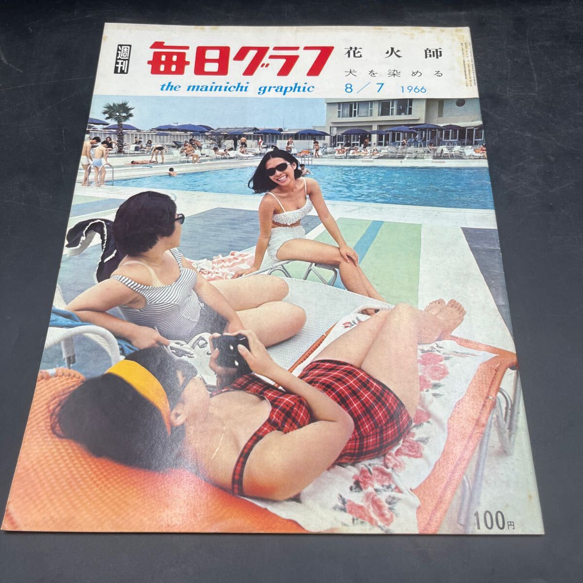 2025年最新】Yahoo!オークション -早池峰(本、雑誌)の中古品
