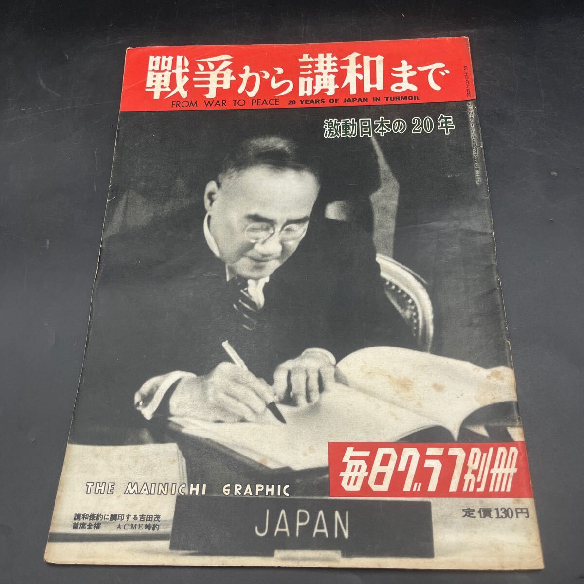 2025年最新】Yahoo!オークション -上海事変～)(本、雑誌)の中古