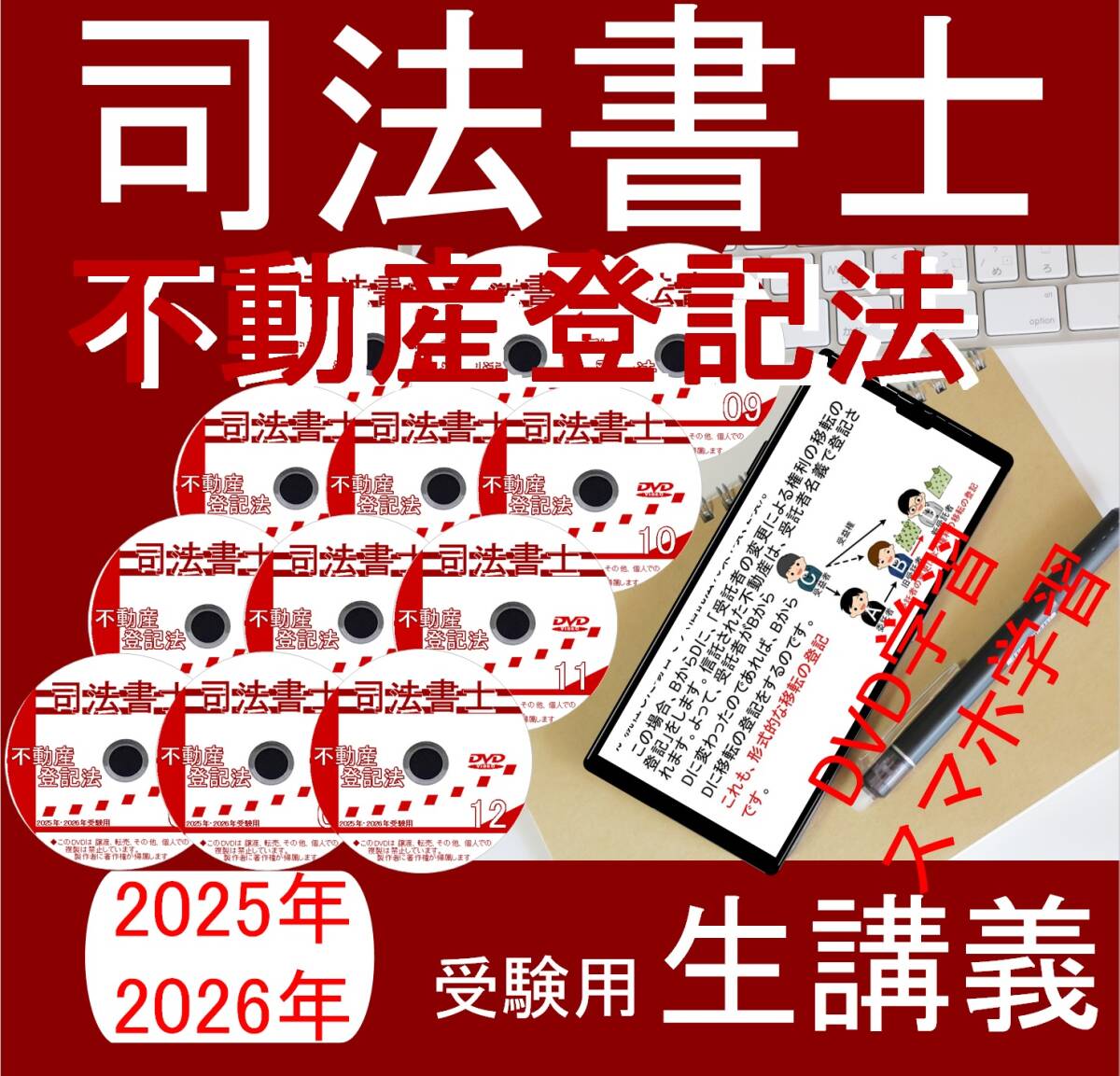 2025年最新】Yahoo!オークション -司法書士 dvdの中古品・新品 2025年最新】Yahoo!オークション -司法書士 dvdの中古品・新品