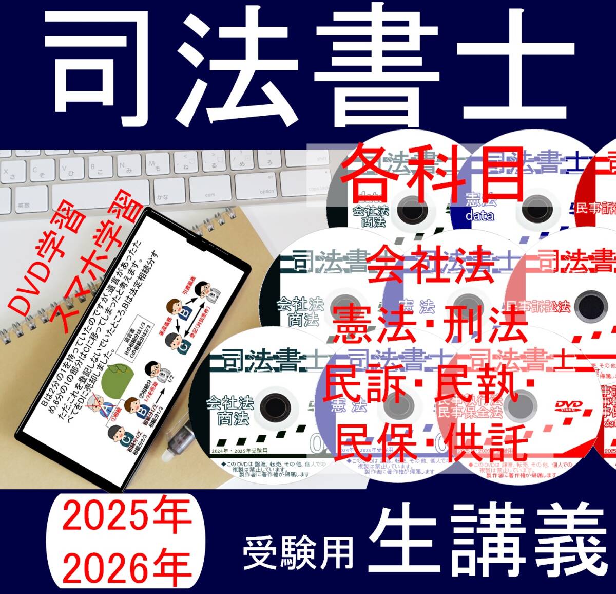 2025年最新】Yahoo!オークション -司法書士 dvdの中古品・新品 2025年最新】Yahoo!オークション -司法書士 dvdの中古品・新品