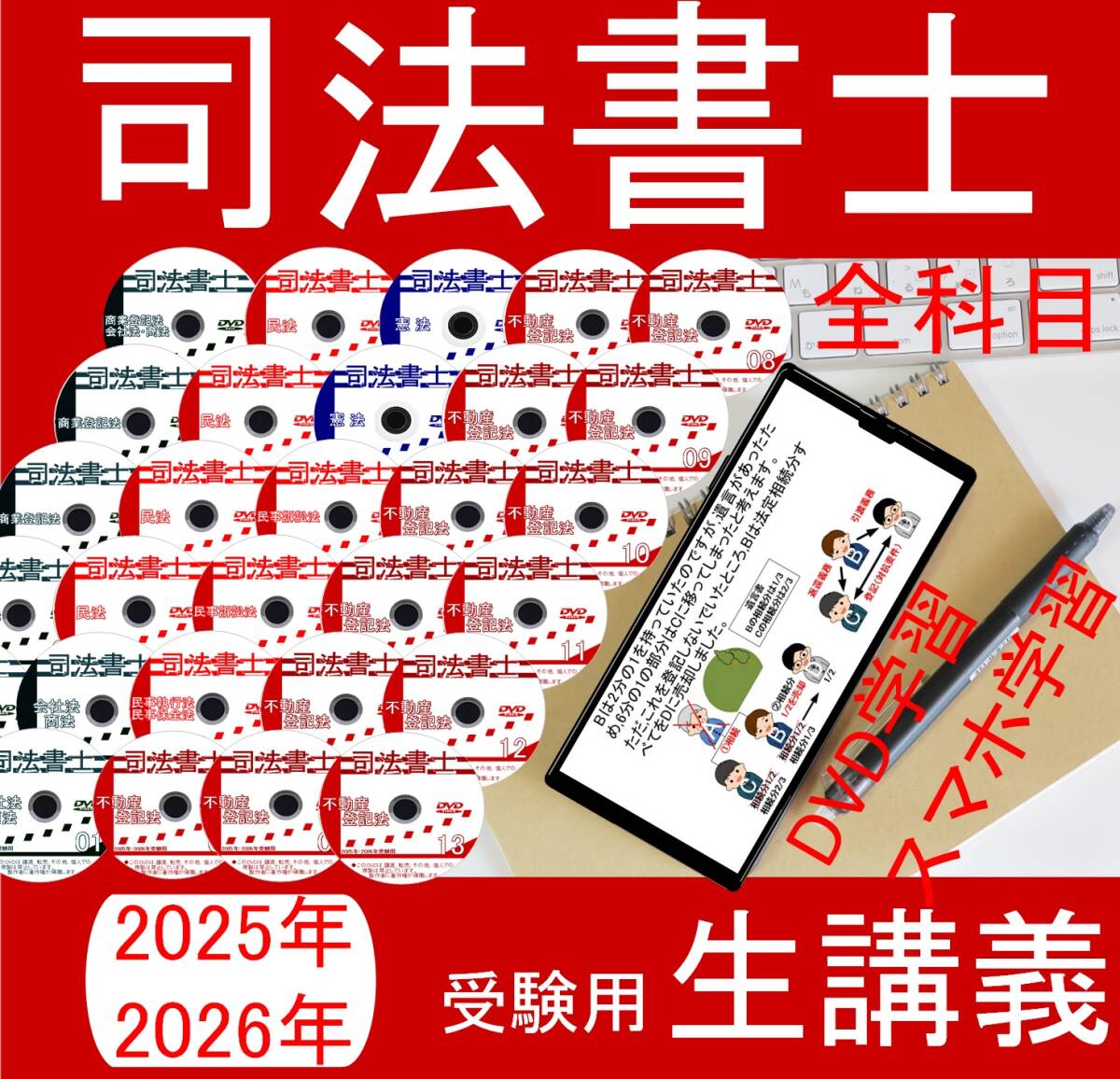 2025年最新】Yahoo!オークション -司法書士 dvdの中古品・新品 2025年最新】Yahoo!オークション -司法書士 dvdの中古品・新品