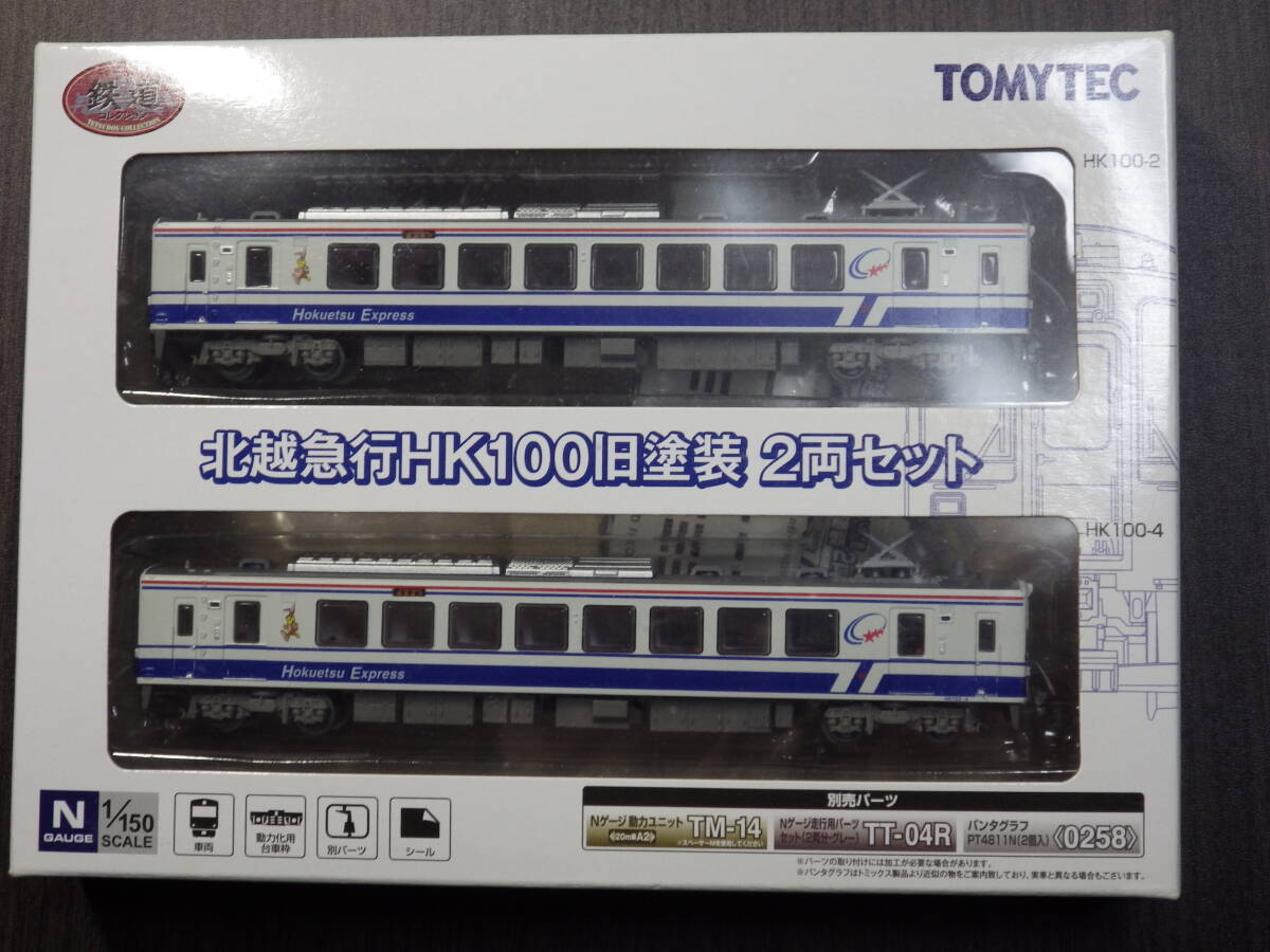 トミーテック　北越急行　HK100　旧塗装　2両セット N) 鉄道コレクション 北越急行HK100旧塗装 2両セット | トミー