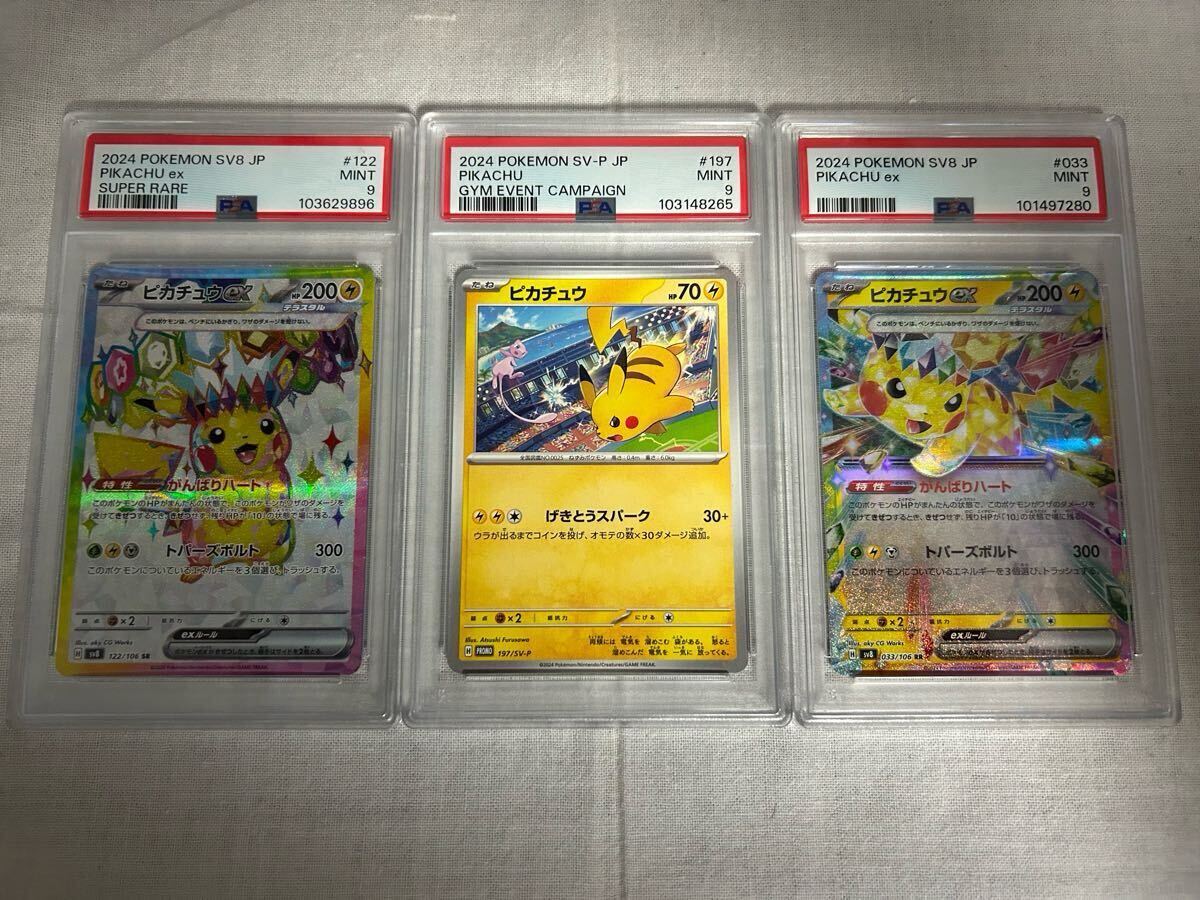 Yahoo!オークション -「ピカチュウex」(ポケモンカードゲーム Yahoo!オークション -「ピカチュウex」(ポケモンカードゲーム