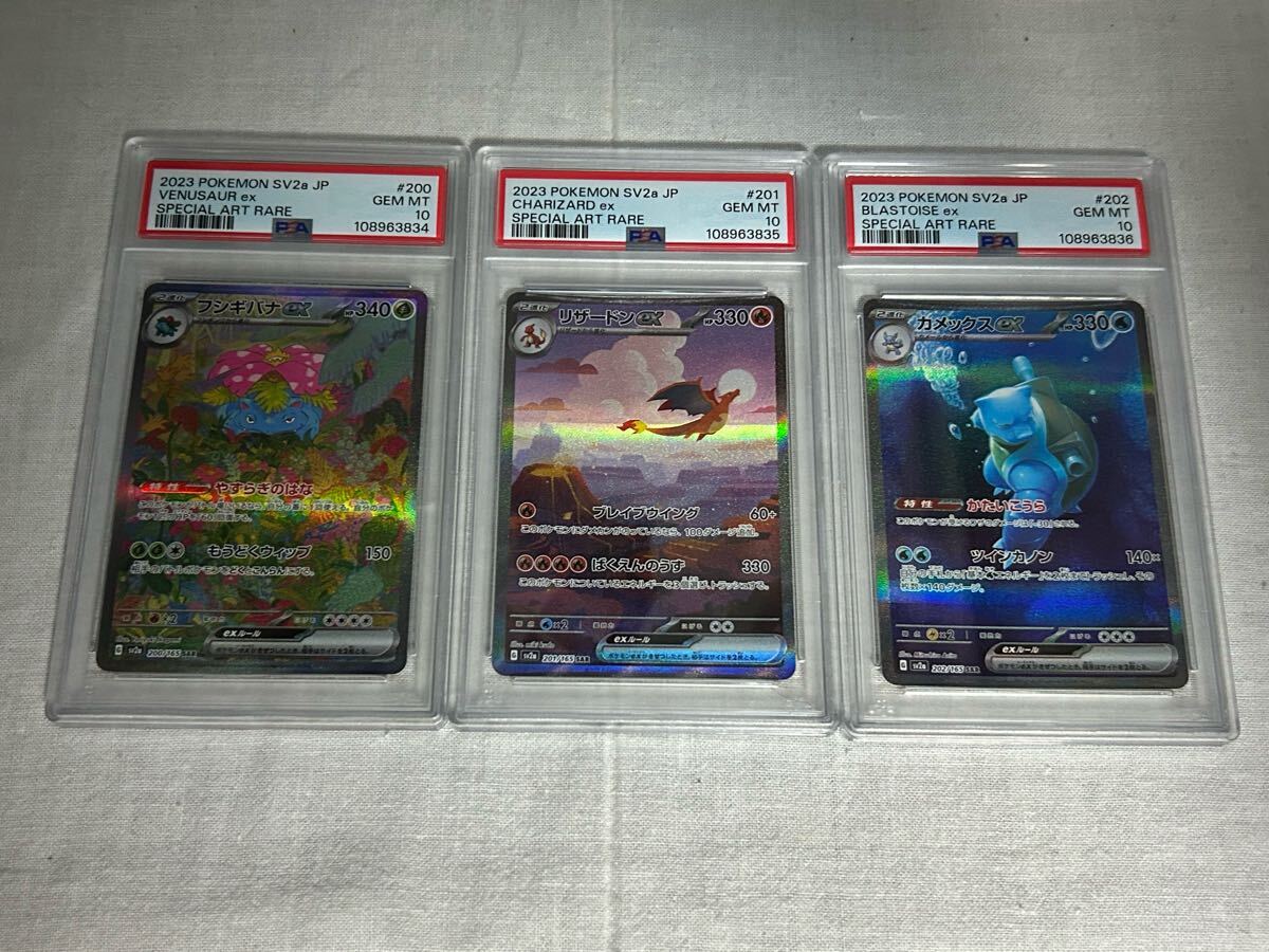 2025年最新】Yahoo!オークション -フシギバナ psa10の中古品 2025年最新】Yahoo!オークション -フシギバナ psa10の中古品
