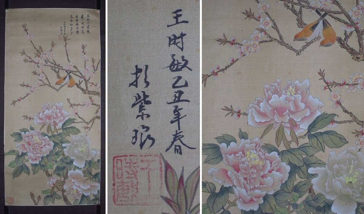 Yahoo!オークション -「中国画家額装」の落札相場・落札価格