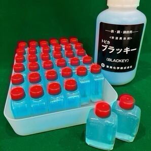 【100ml】トビカ ブラッキー (鉄/亜鉛合金/HW樹脂)ガンブルー液 未使用 新品小分け品 バーチウッド スーパーブルー 代替品 安心の箱発送⑩