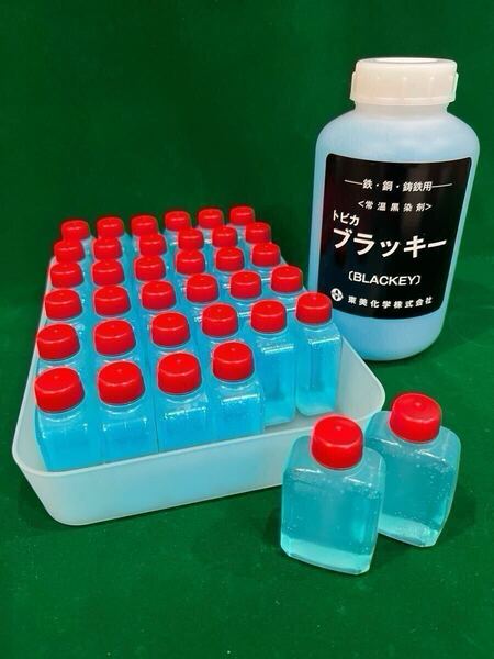 【50ml】トビカ ブラッキー (鉄/鋼/鋳鉄 常温黒染剤)※アルミ ステンレス 真鍮は不可 ブルーイング液 未使用 新品小分け品 安心の箱発送⑤