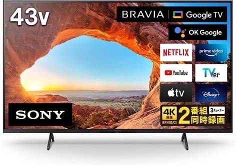 2025年最新】Yahoo!オークション -sony bravia 43の中古品・新品 2025年最新】Yahoo!オークション -sony bravia 43の中古品・新品