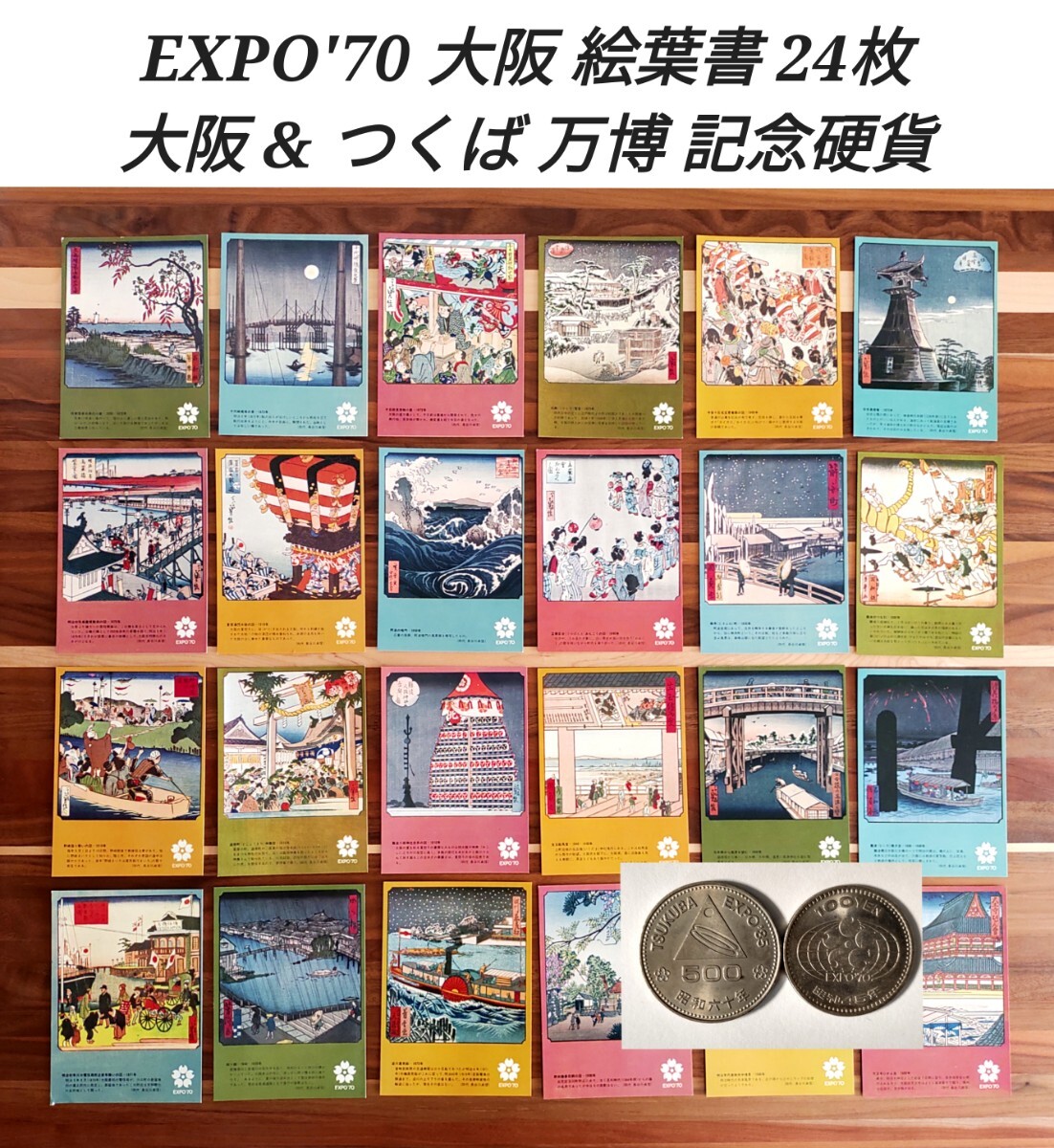 2025年最新】Yahoo!オークション -expo'70大阪万博の中古品 2025年最新】Yahoo!オークション -expo'70大阪万博の中古品