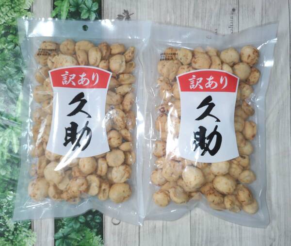 南風堂 いかピー 久助 訳あり 220g 2袋