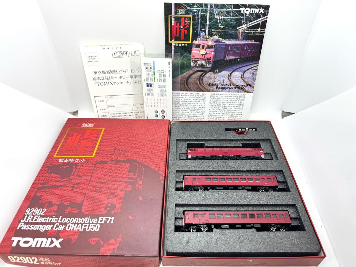 TOMIX トミックス Nゲージ 惜別板谷峠セット｜Yahoo!フリマ（旧