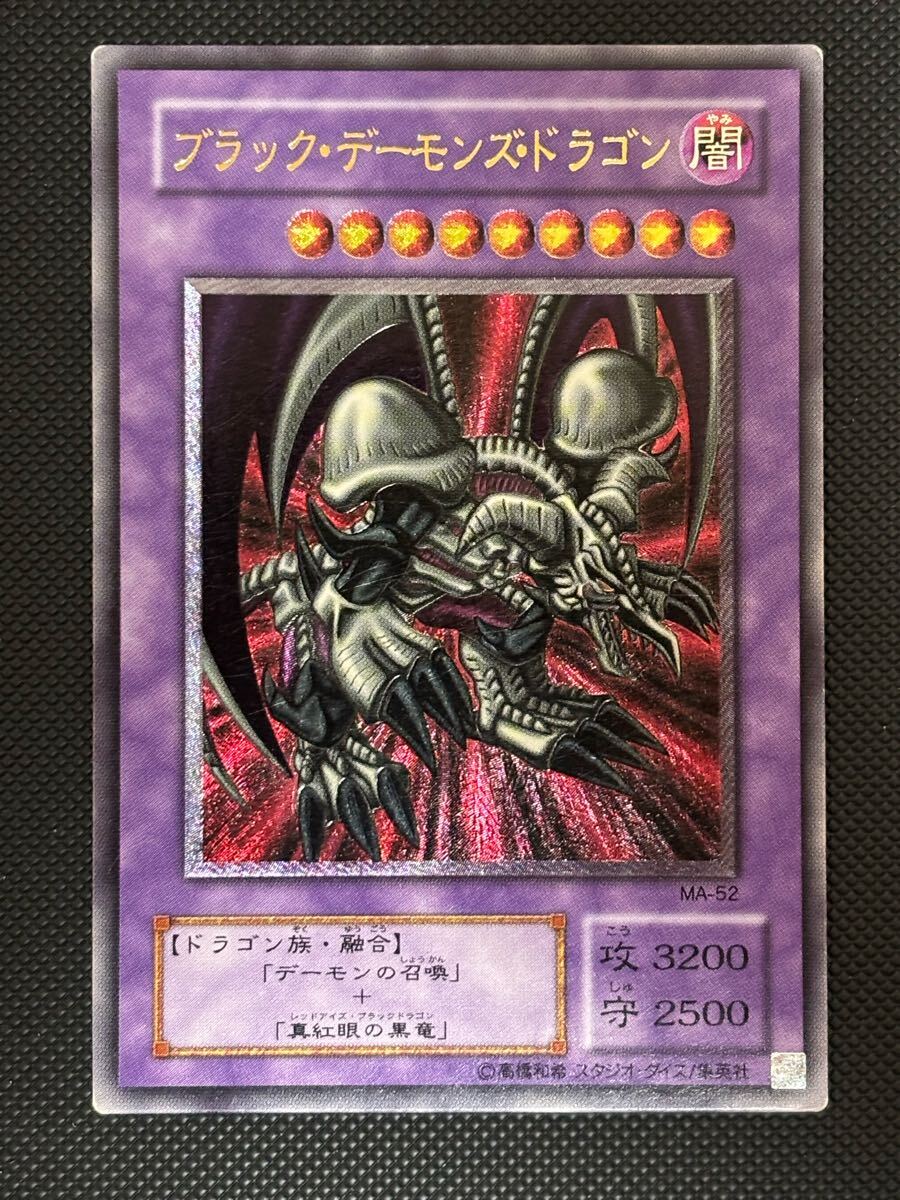 Yahoo!オークション -「ブラックデーモンズドラゴン レリーフ Yahoo!オークション -「ブラックデーモンズドラゴン レリーフ