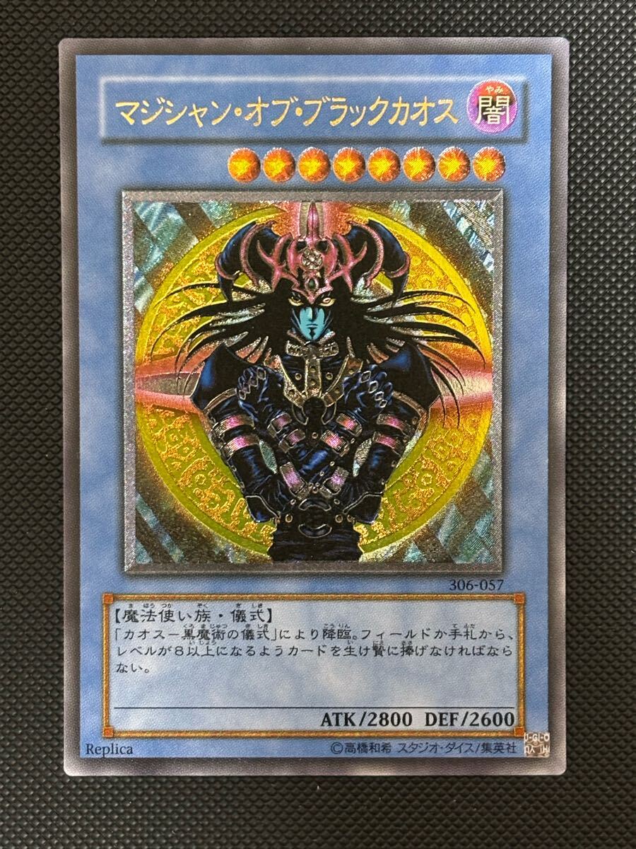 Yahoo!オークション -「マジシャンオブブラックカオス レリーフ Yahoo!オークション -「マジシャンオブブラックカオス レリーフ