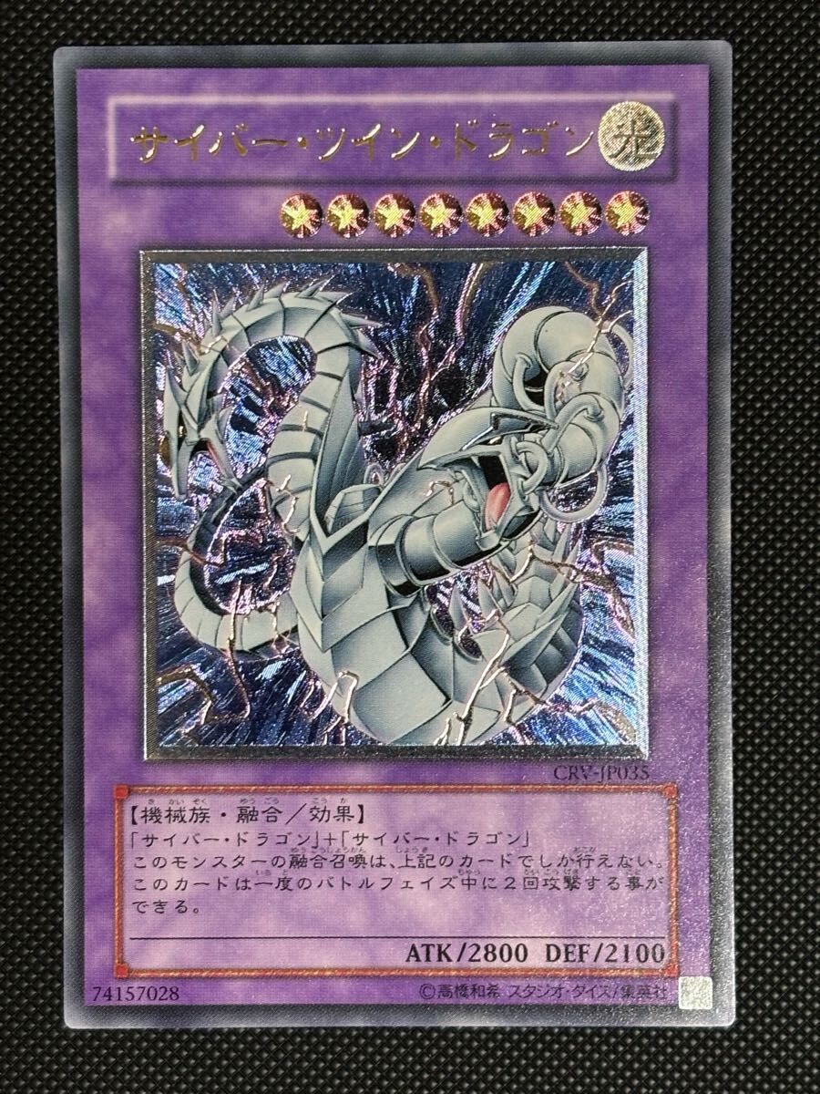 Yahoo!オークション -「サイバードラゴン レリーフ」の落札相場 Yahoo!オークション -「サイバードラゴン レリーフ」の落札相場