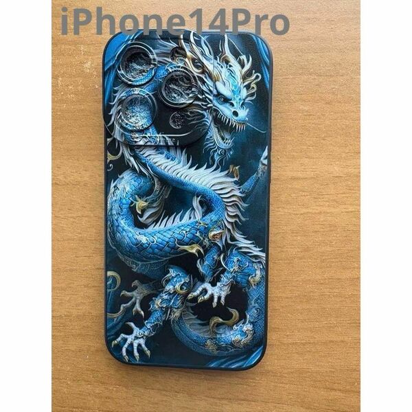 青いドラゴン iPhone用14Proハードケース