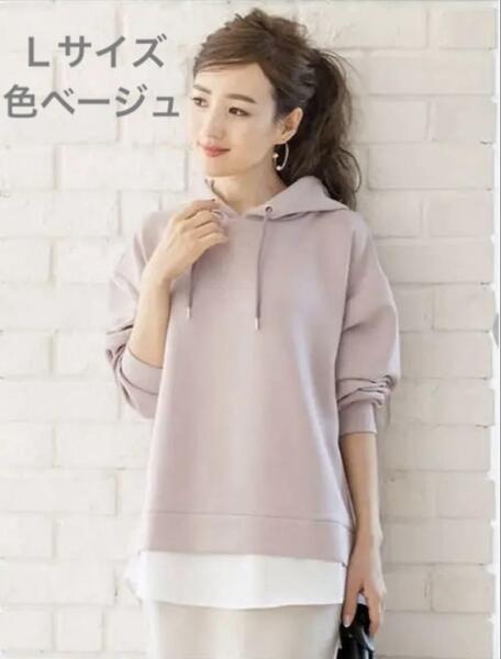 星玲奈 しまむら ベージュ レイヤードフード付きパーカーサイズL