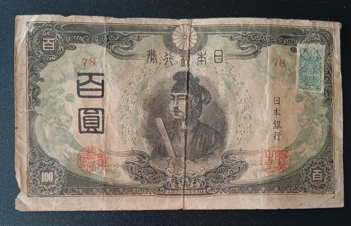 Yahoo!オークション -「旧100円札」の落札相場・落札価格 Yahoo!オークション -「旧100円札」の落札相場・落札価格