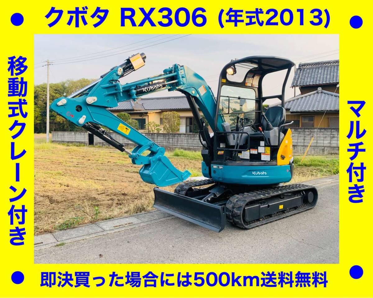 2025年最新】Yahoo!オークション -クボタ ユンボ 306(自動車 2025年最新】Yahoo!オークション -クボタ ユンボ 306(自動車