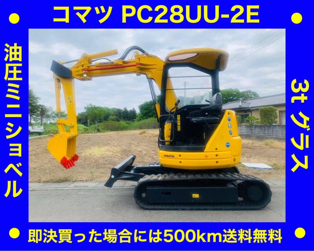 2025年最新】Yahoo!オークション -ユンボ コマツ pc(自動車 2025年最新】Yahoo!オークション -ユンボ コマツ pc(自動車