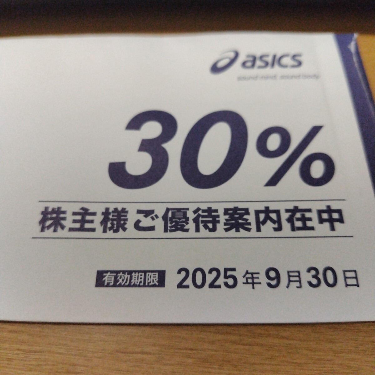 Yahoo!オークション -「asicsアシックス」(優待券、割引券) の Yahoo!オークション -「asicsアシックス」(優待券、割引券) の