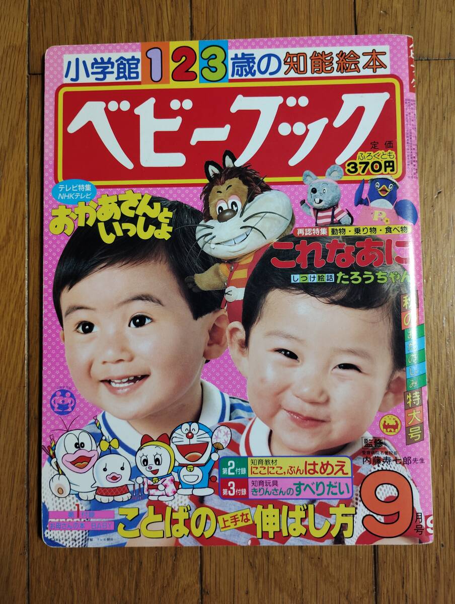 2025年最新】Yahoo!オークション -にこにこぷん じゃじゃ丸の 2025年最新】Yahoo!オークション -にこにこぷん じゃじゃ丸の
