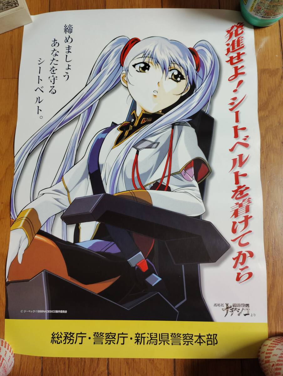 2025年最新】Yahoo!オークション -機動戦艦ナデシコの中古品
