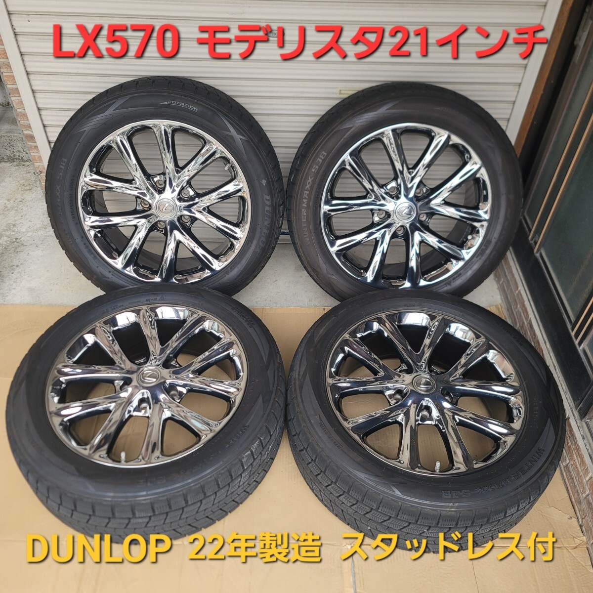 2025年最新】Yahoo!オークション -レクサスlx570 ホイールの中古 2025年最新】Yahoo!オークション -レクサスlx570 ホイールの中古