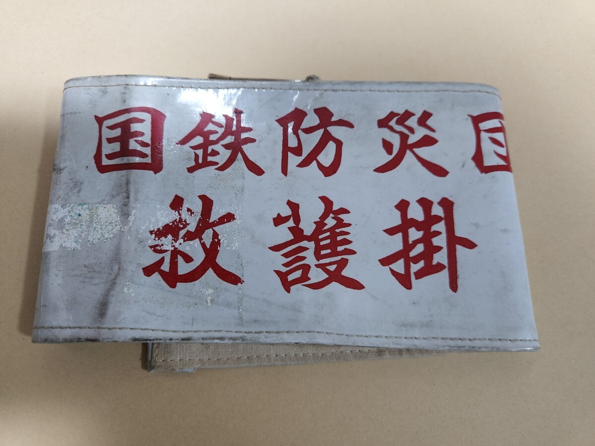 2025年最新】Yahoo!オークション -鉄道 腕章の中古品・新品・未 2025年最新】Yahoo!オークション -鉄道 腕章の中古品・新品・未