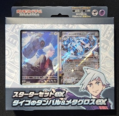Yahoo!オークション -「ポケモンカード メタグロスex」の落札