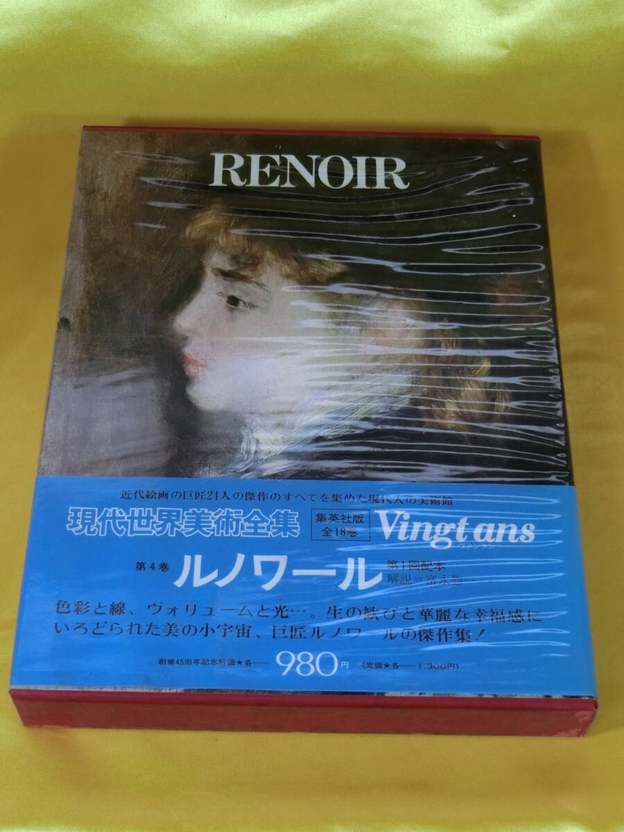2025年最新】Yahoo!オークション -世界美術全集の中古品・新品 2025年最新】Yahoo!オークション -世界美術全集の中古品・新品