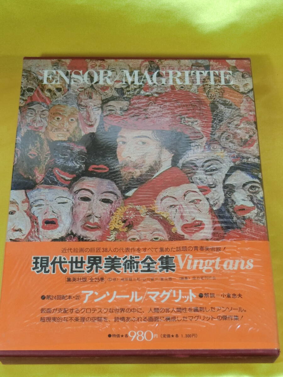 2025年最新】Yahoo!オークション -世界美術全集の中古品・新品 2025年最新】Yahoo!オークション -世界美術全集の中古品・新品
