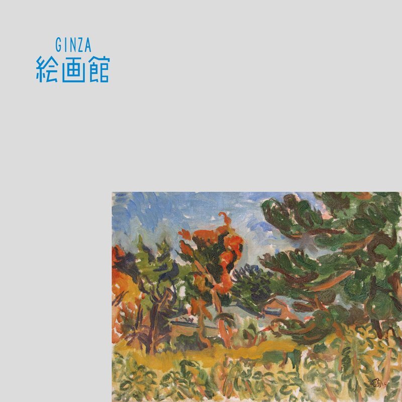 2025年最新】Yahoo!オークション -絵画 油絵 風景画(美術品)の 2025年最新】Yahoo!オークション -絵画 油絵 風景画(美術品)の
