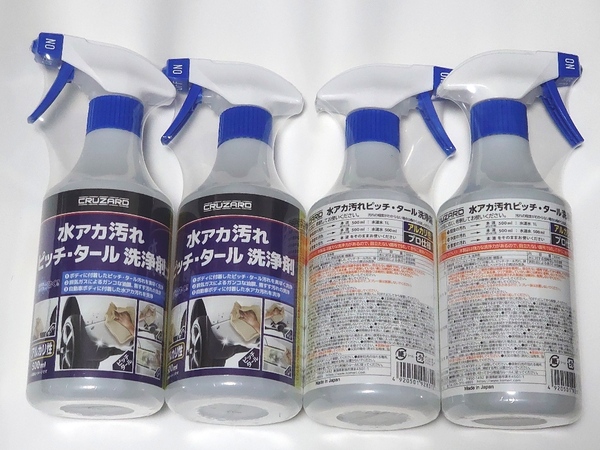 クルザード 水アカ汚れピッチ・タール洗浄剤 4本セット 新品未開封 500ml コメリ CRUZARD ヘッドライト アルカリ性
