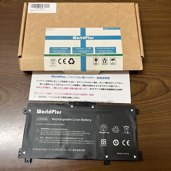 703p3134☆WorldPlus LK03XL 互換バッテリー HP Envy X360 15-BP 15M-BP 15-CP 15M-CP 15-CN 17-AE 17-CE 17-BW 対応