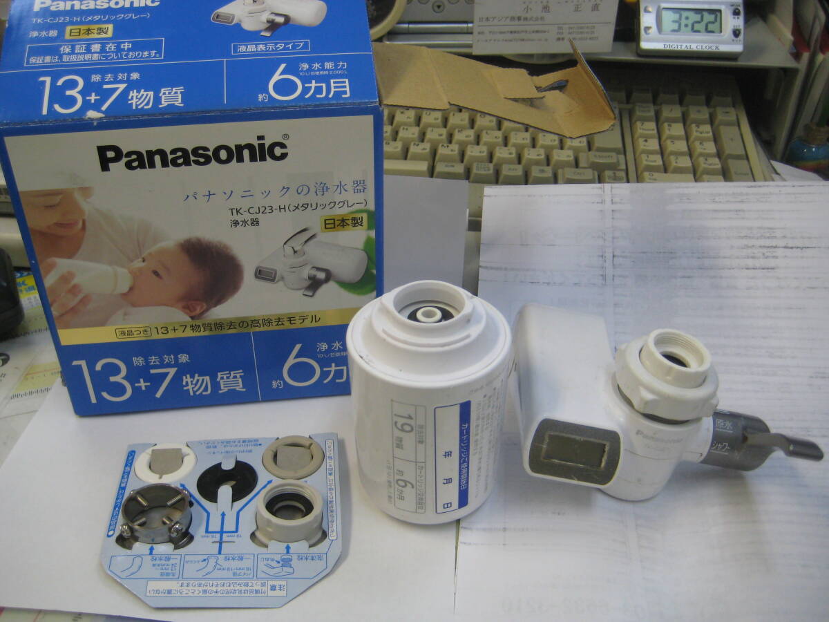 2025年最新】Yahoo!オークション -パナソニック浄水器の中古品 2025年最新】Yahoo!オークション -パナソニック浄水器の中古品