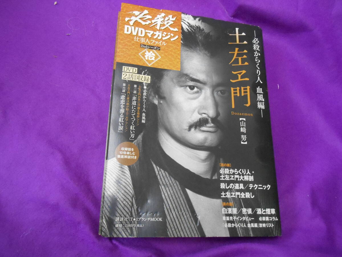 2025年最新】Yahoo!オークション -必殺からくり人 dvdの中古品 2025年最新】Yahoo!オークション -必殺からくり人 dvdの中古品