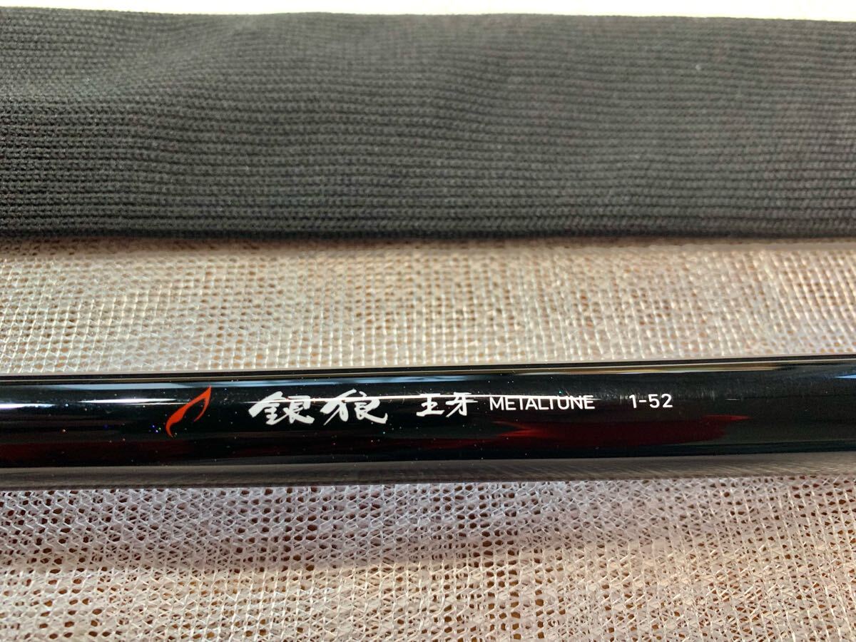Yahoo!オークション -「銀狼王牙」(ダイワ) (磯竿)の落札相場 Yahoo!オークション -「銀狼王牙」(ダイワ) (磯竿)の落札相場