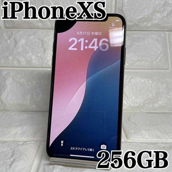 アップル iPhoneXS 256GB ゴールド SIMフリー Apple SIMロック解除済み