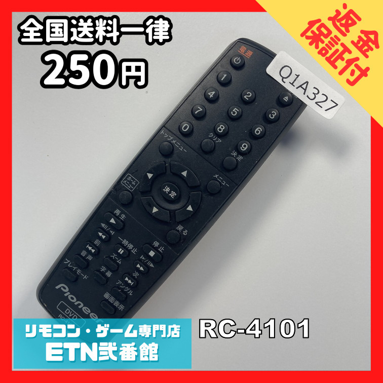 楽天市場】パイオニア リモコン rc4101の通販