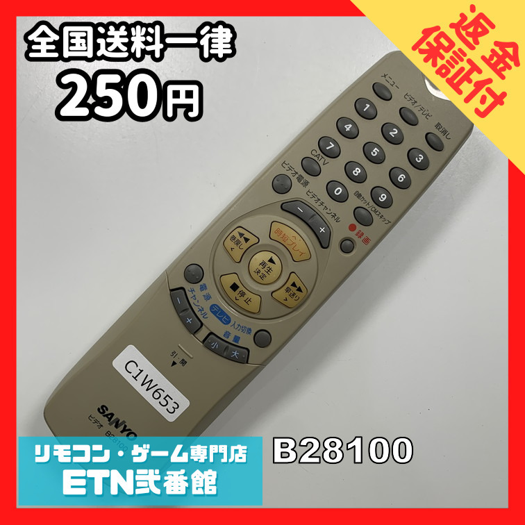 2025年最新】Yahoo!オークション -三洋電機 テレビの中古品