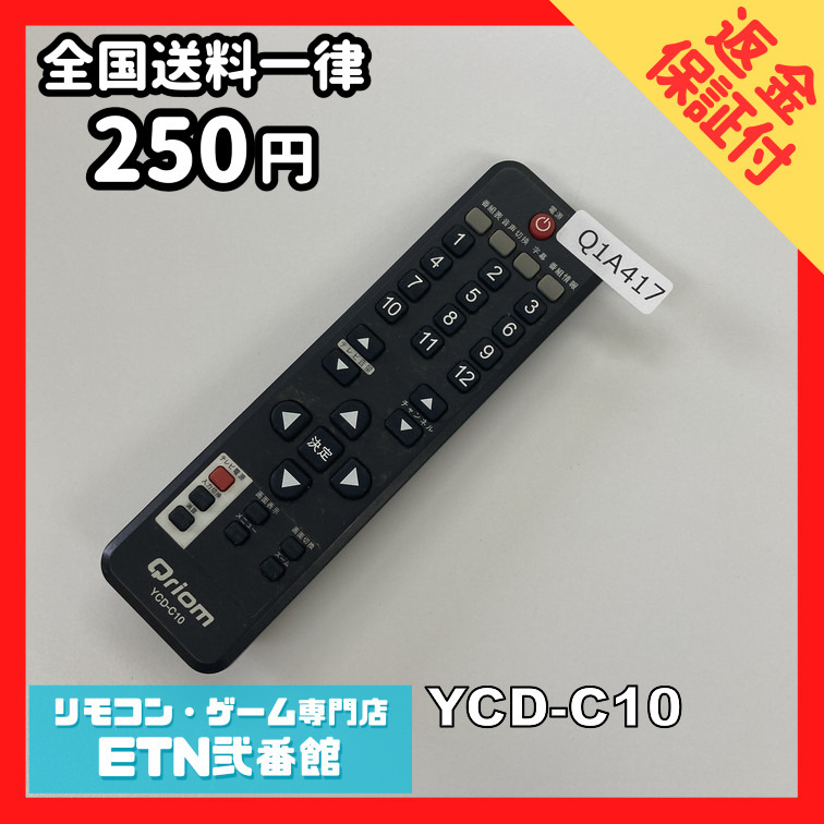 2025年最新】Yahoo!オークション -qriomリモコンの中古品・新品 2025年最新】Yahoo!オークション -qriomリモコンの中古品・新品