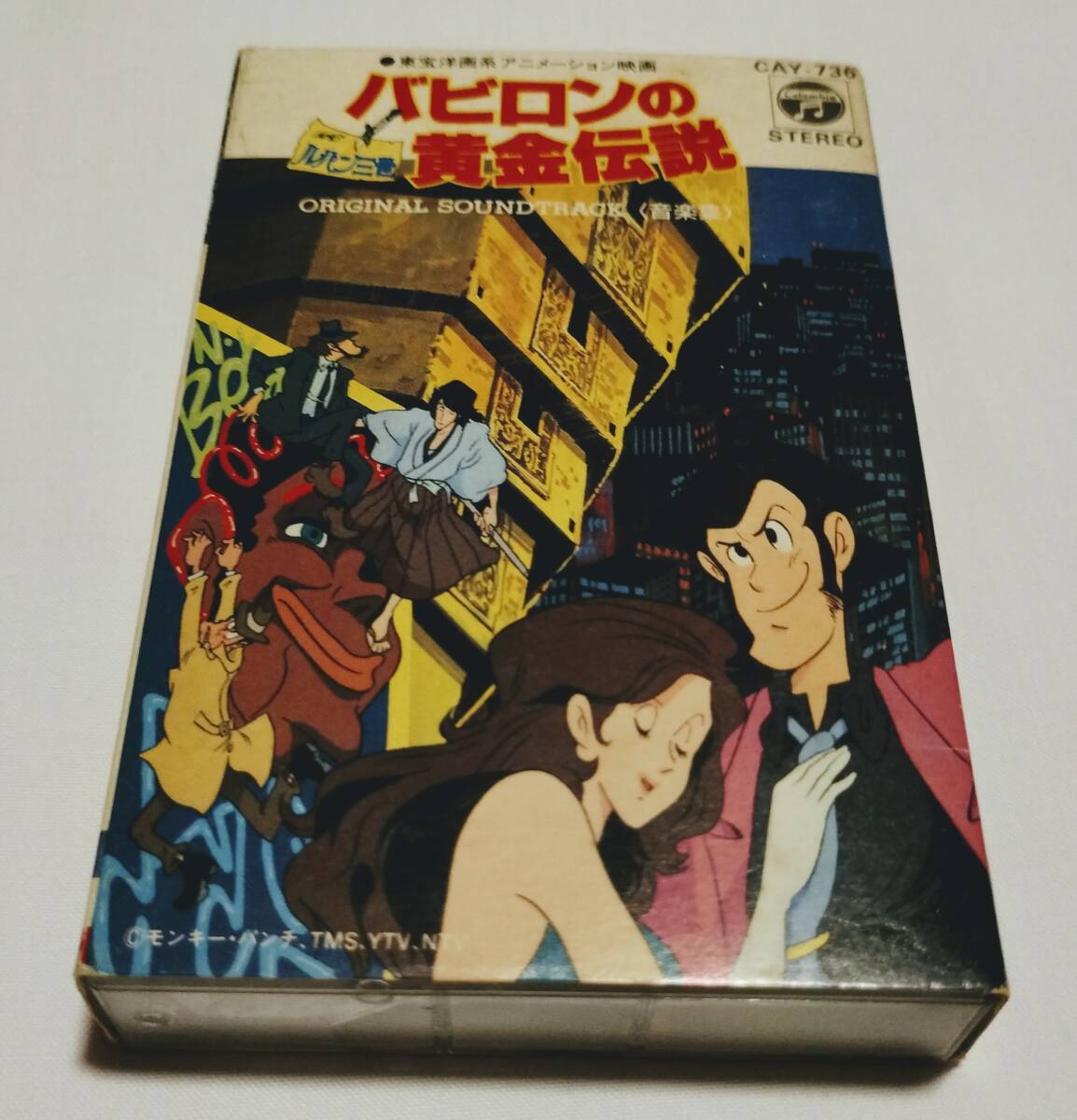 Yahoo!オークション -「ルパン三世バビロンの黄金伝説」の落札 Yahoo!オークション -「ルパン三世バビロンの黄金伝説」の落札