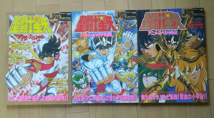 Yahoo!オークション -「聖闘士星矢 アニメスペシャル」の落札 Yahoo!オークション -「聖闘士星矢 アニメスペシャル」の落札