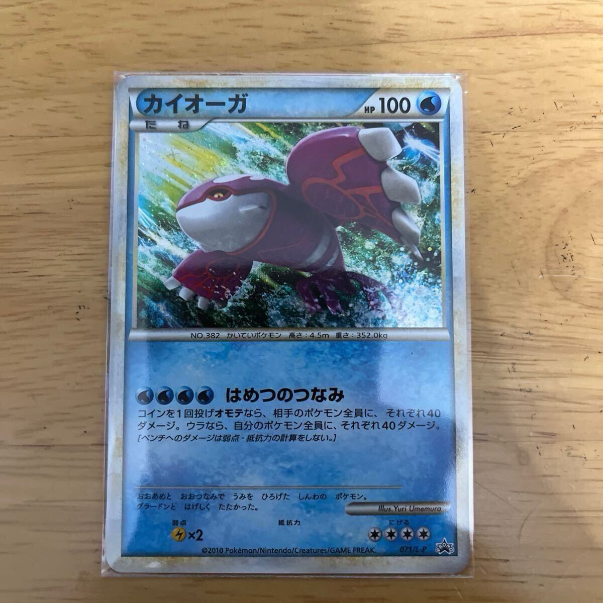 色違いカイオーガの値段と価格推移は?|7件の売買データから色 色違いカイオーガの値段と価格推移は?|7件の売買データから色