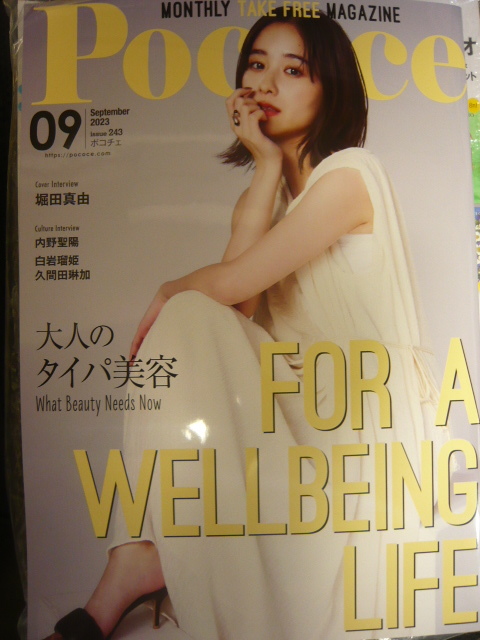 2025年最新】Yahoo!オークション -堀田真由の中古品・新品・未